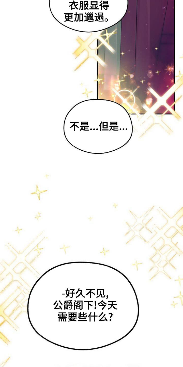 第27章：买衣服20