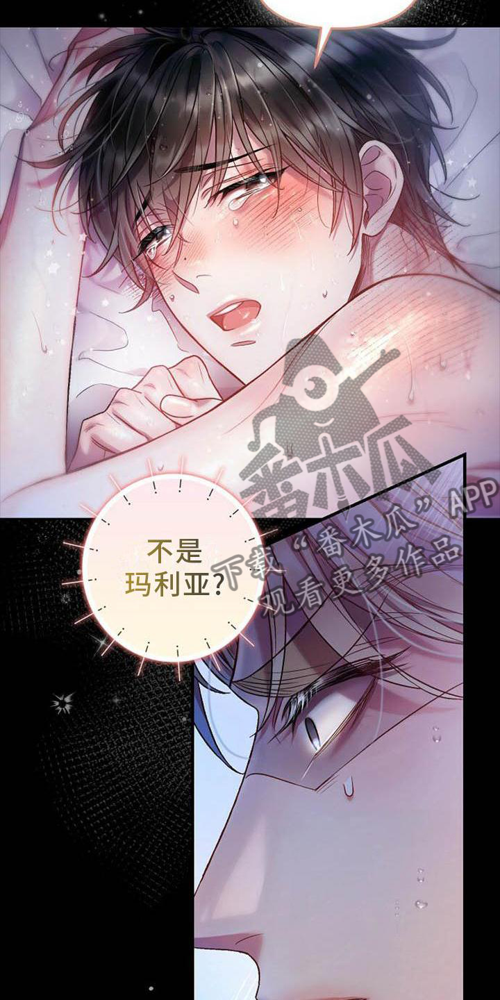 第25章：为什么是你?!20