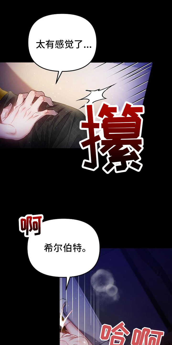 第43章：让我醒来吧10