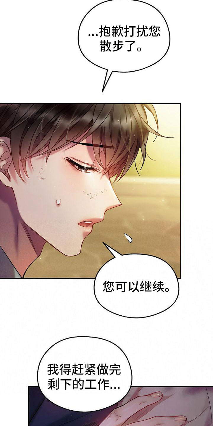 第22章：傲娇10