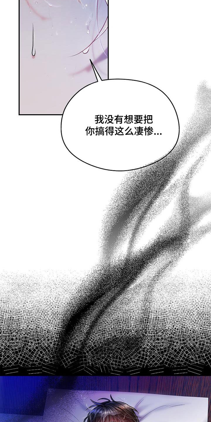 第60章：闯祸了23