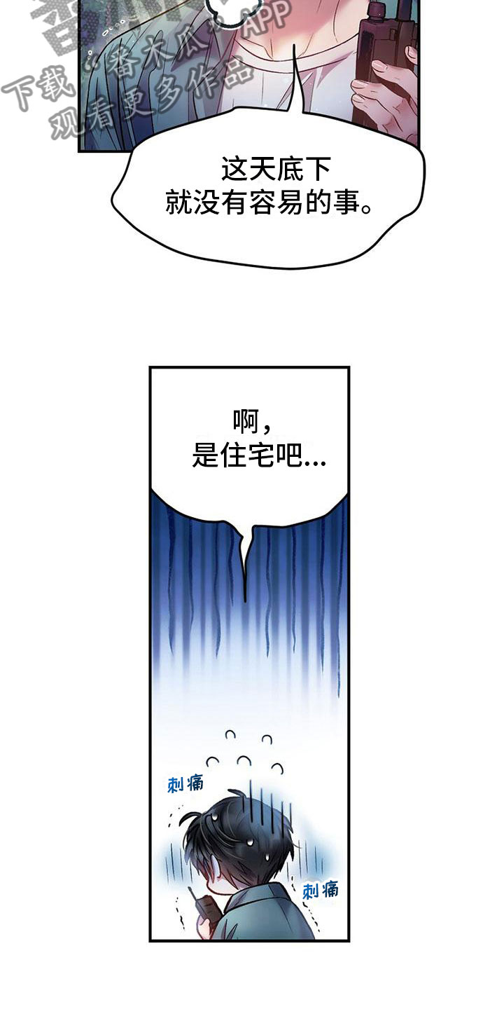 第13章：道谢14
