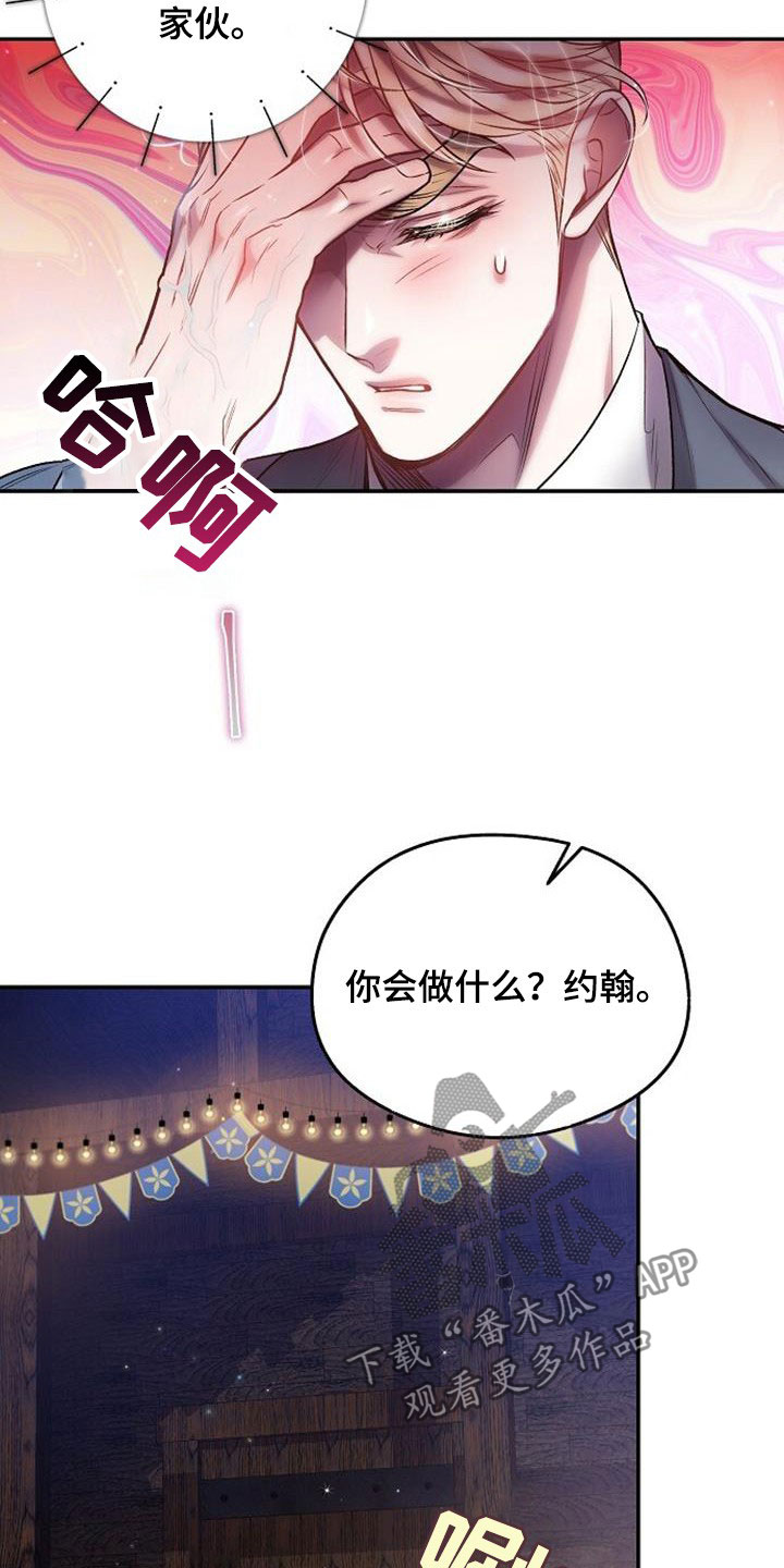 第48章：突如其来的雨10
