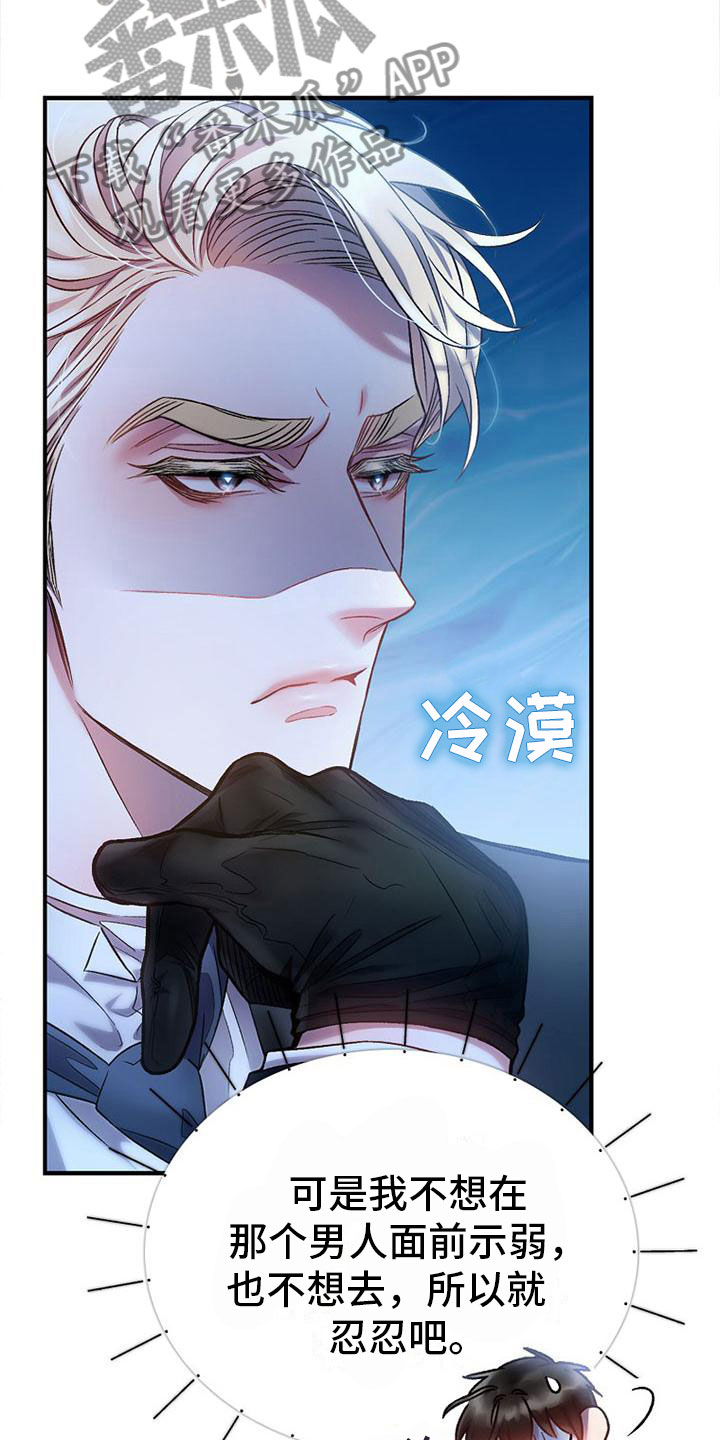 第12章：嫌弃17