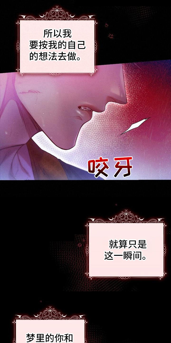 第44章：按自己的想法来7
