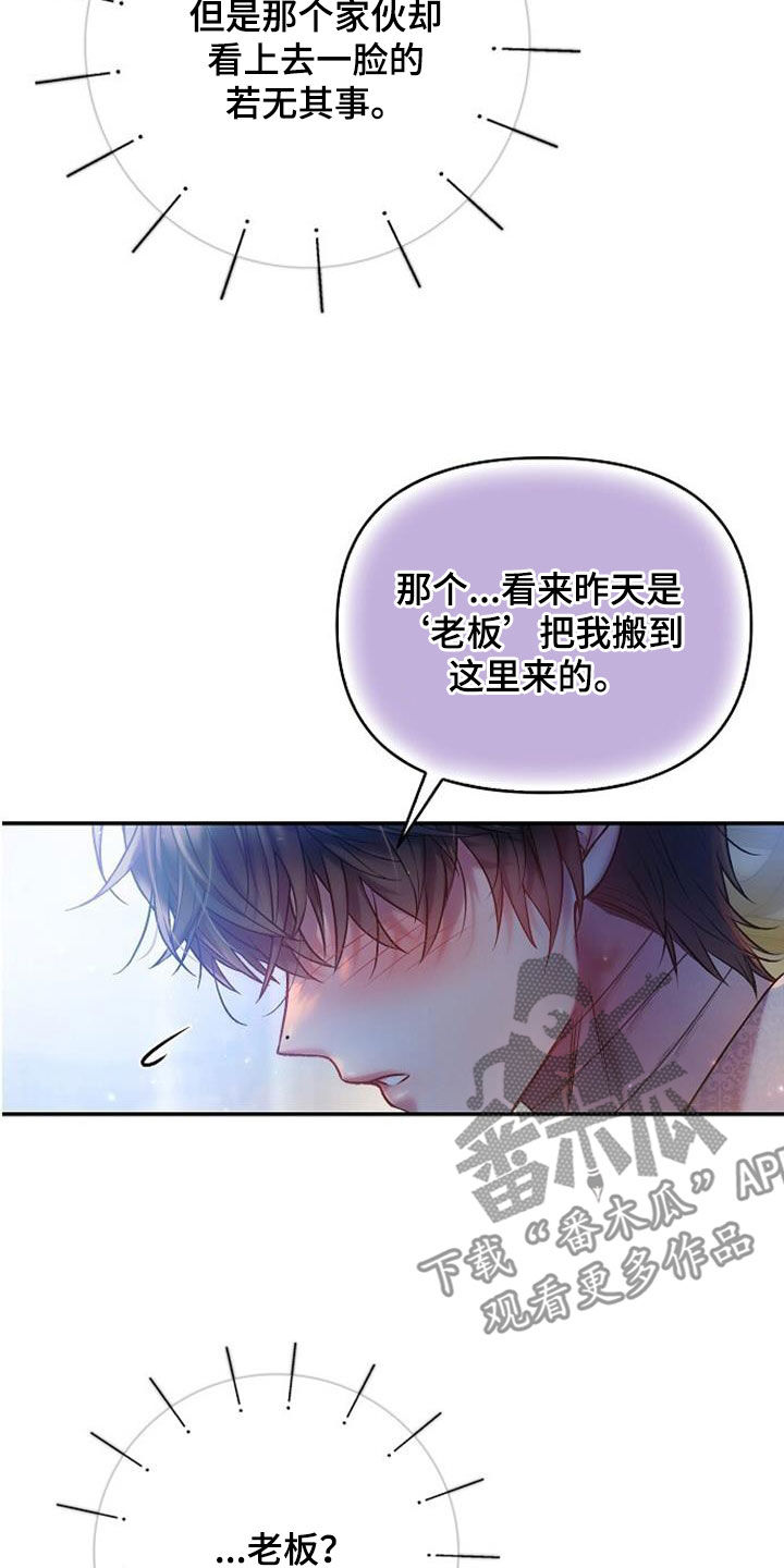 第64章：一样冷漠19