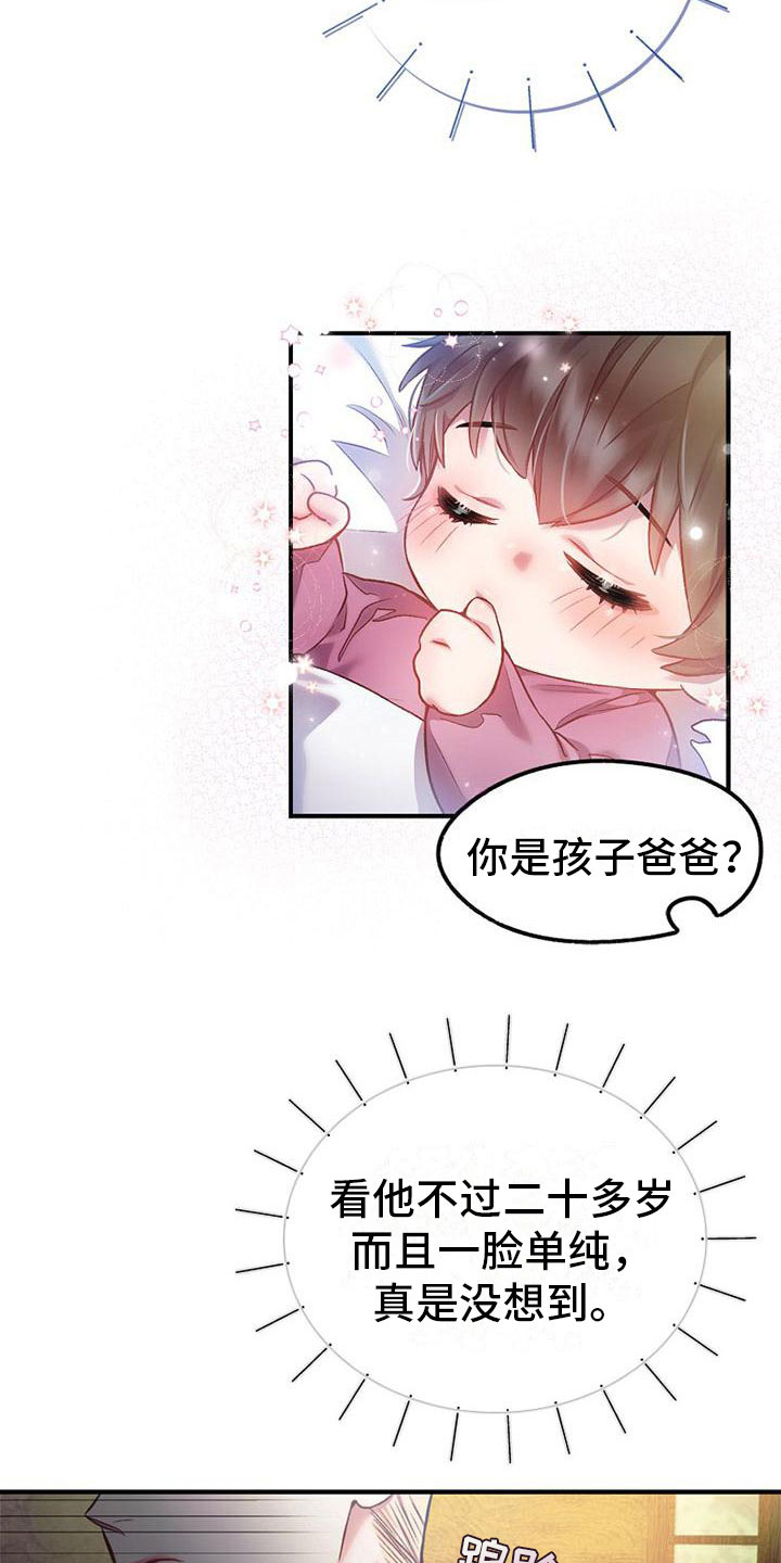 第11章：进他家14