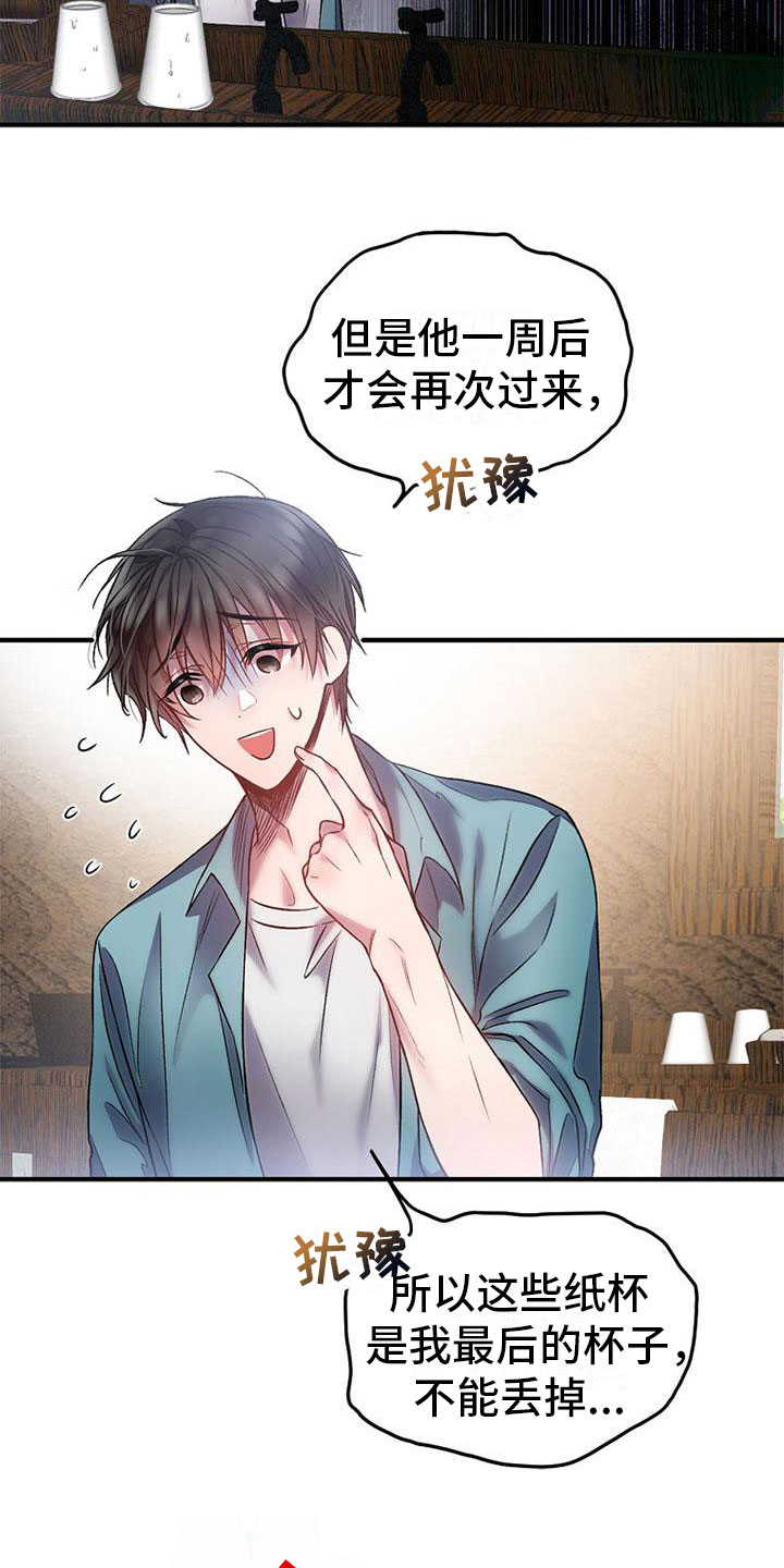 第12章：嫌弃23