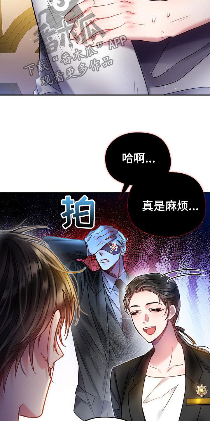 第29章：麻烦帮帮我22