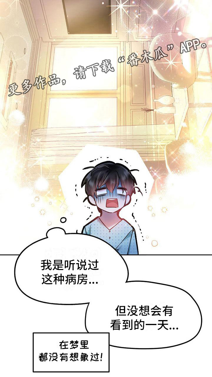 第16章：心惊胆颤26