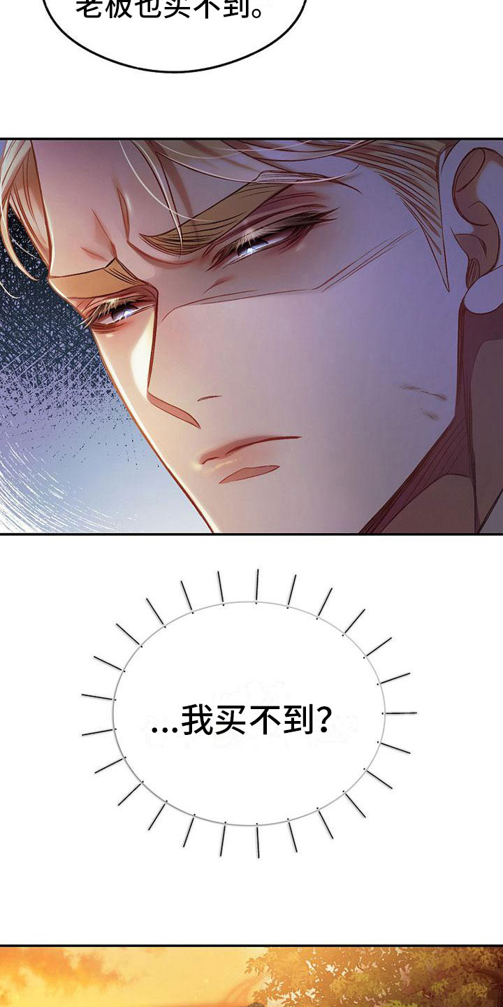 第23章：议论纷纷7