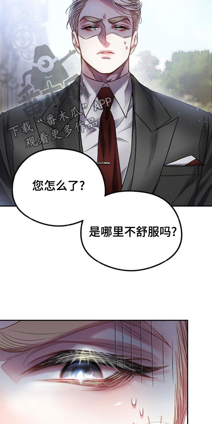第26章：该死的16