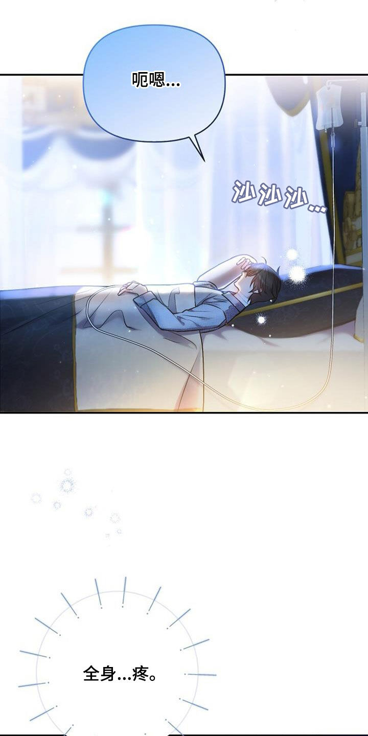 第63章：他会心动吗3