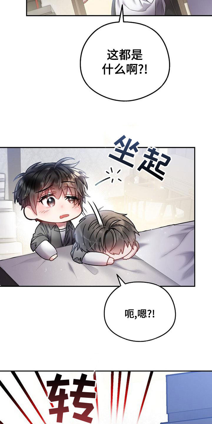 第38章：堆满了5