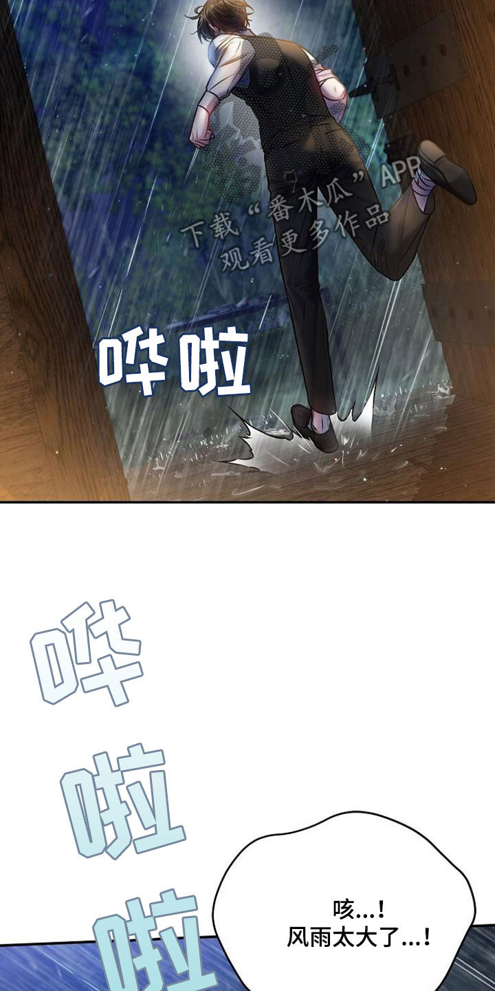 第53章：莽撞12