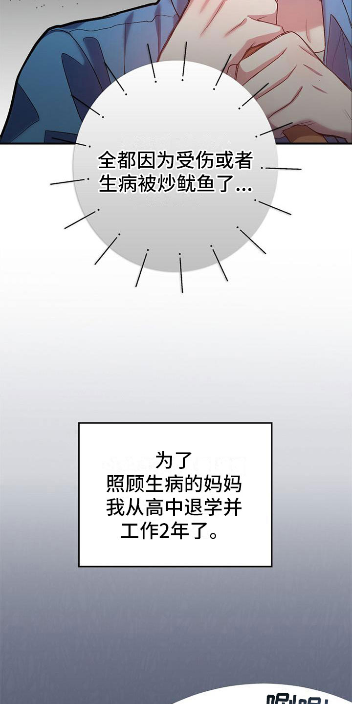 第1章：天堂15