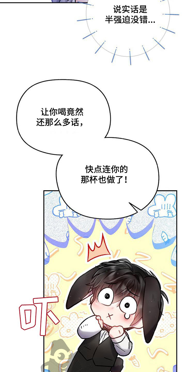 第50章：那就试试13