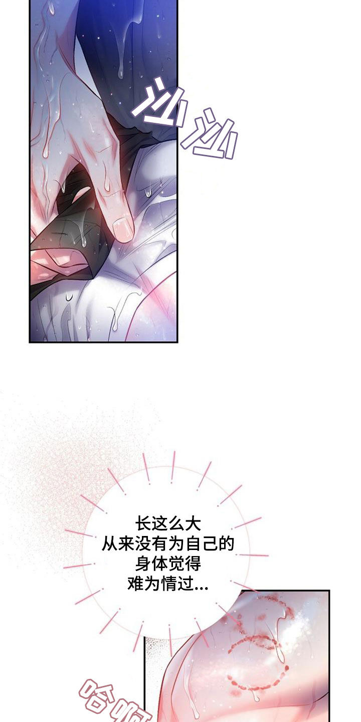 第57章：你到底是什么2