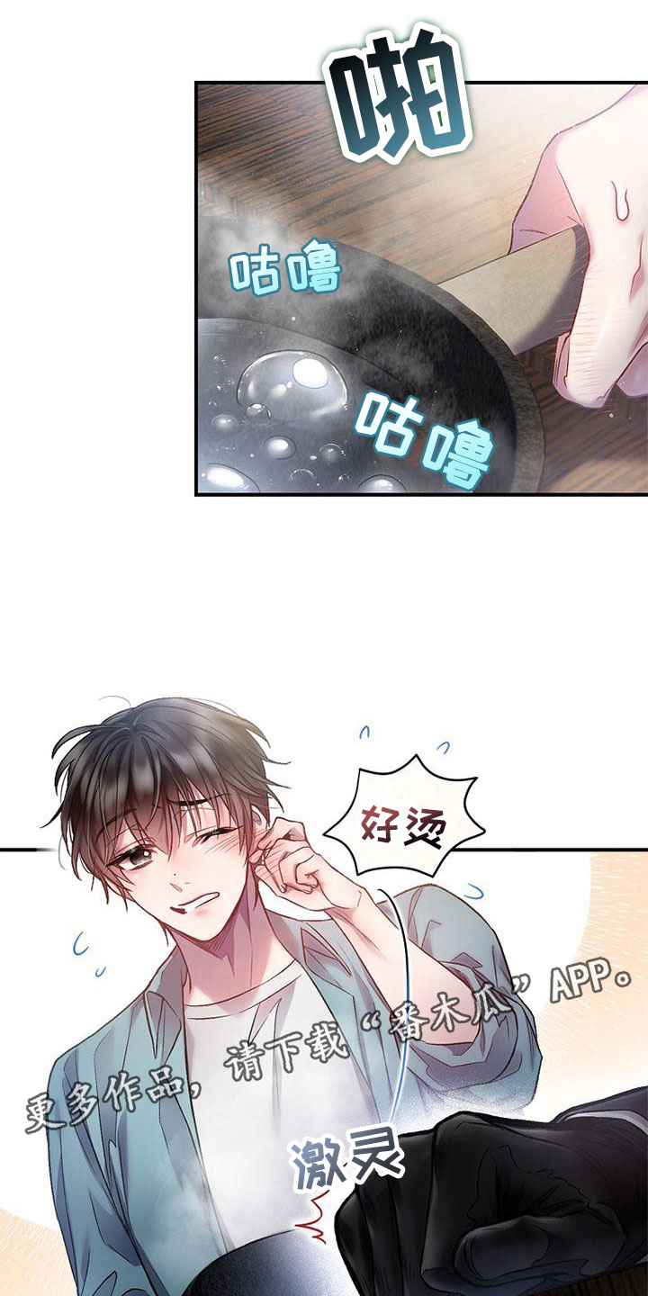 第11章：进他家17
