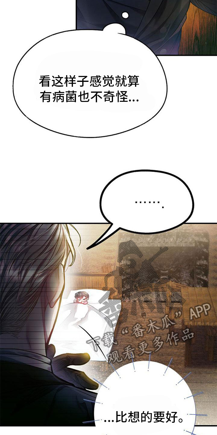 第11章：进他家13