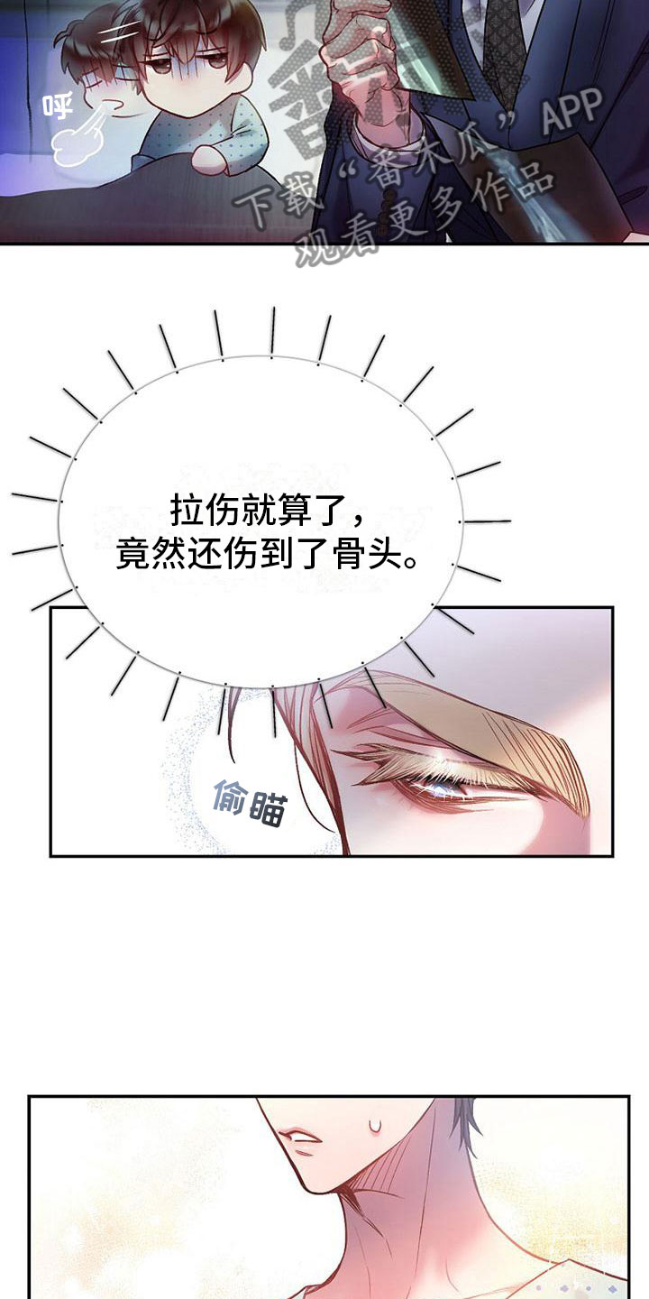 第17章：强行住院13
