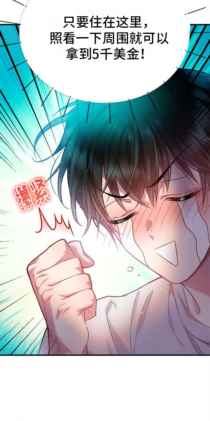 第8章：相遇6