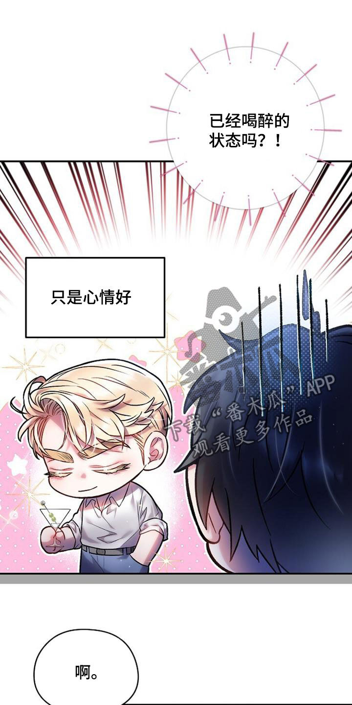 第52章：心情不错12