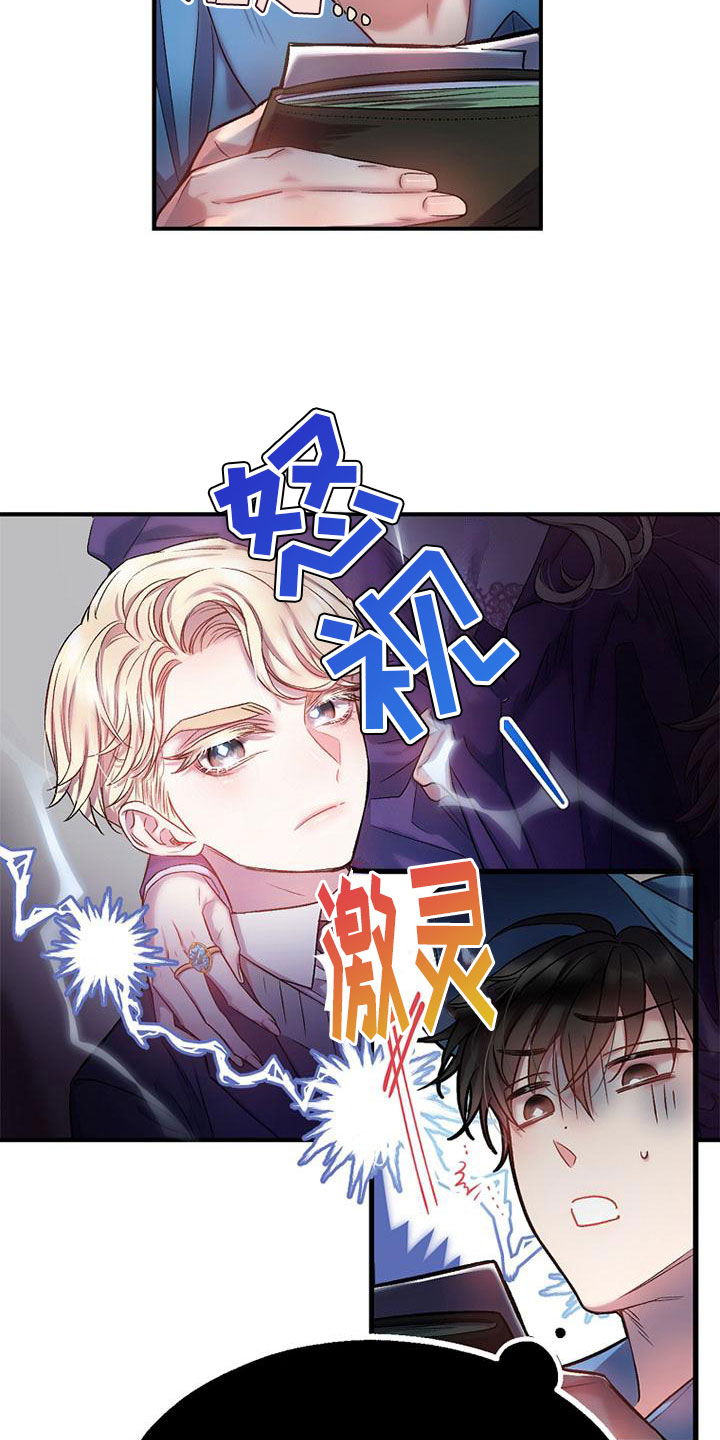 第2章：捡到钱包15