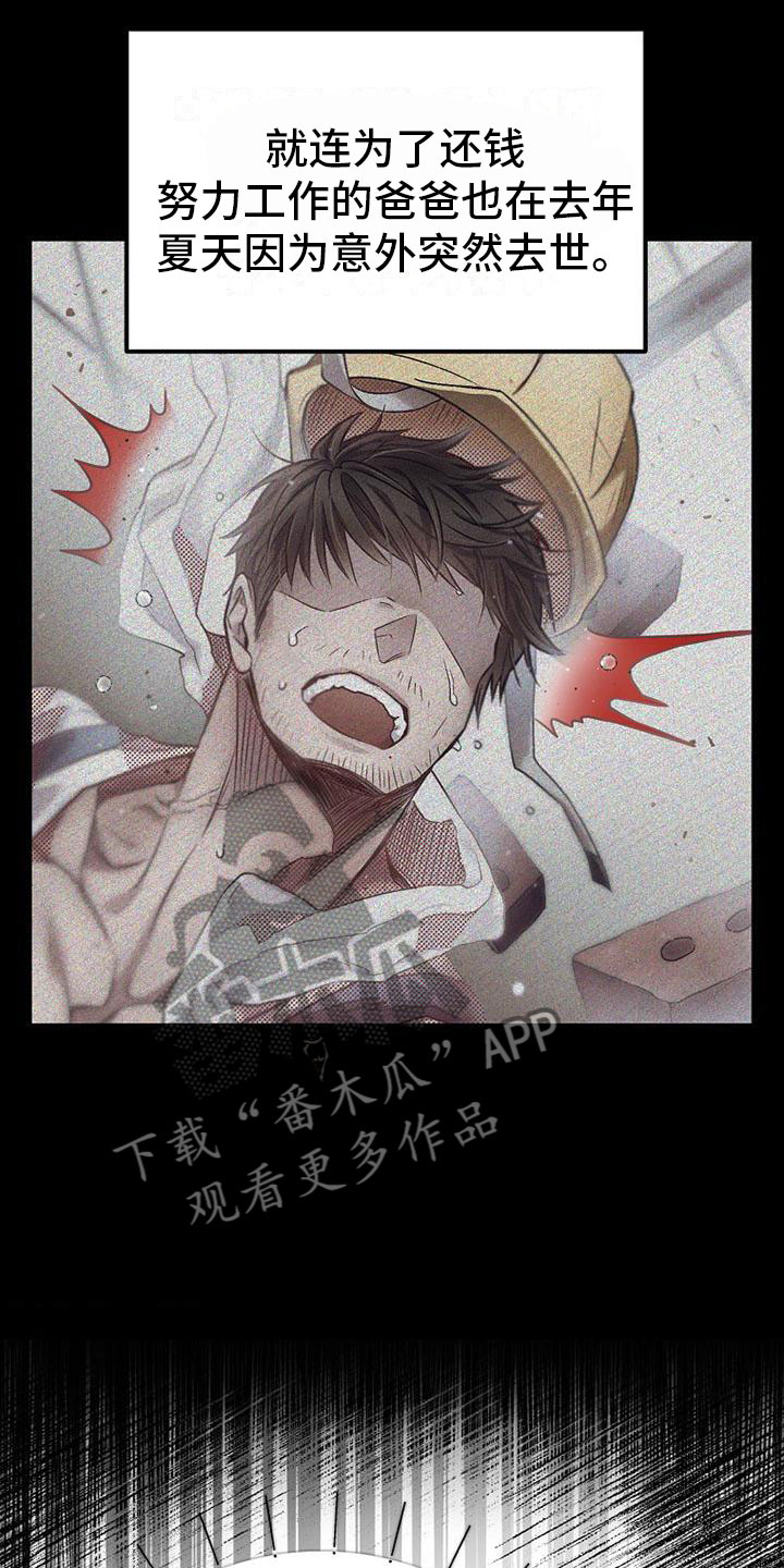 第12章：嫌弃14