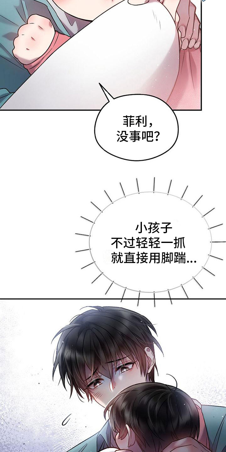 第20章：妈妈18