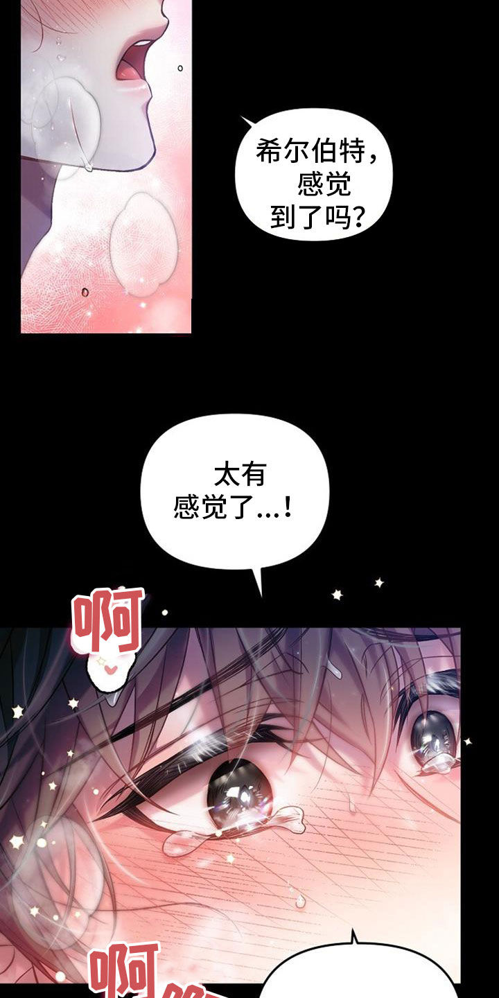 第43章：让我醒来吧12