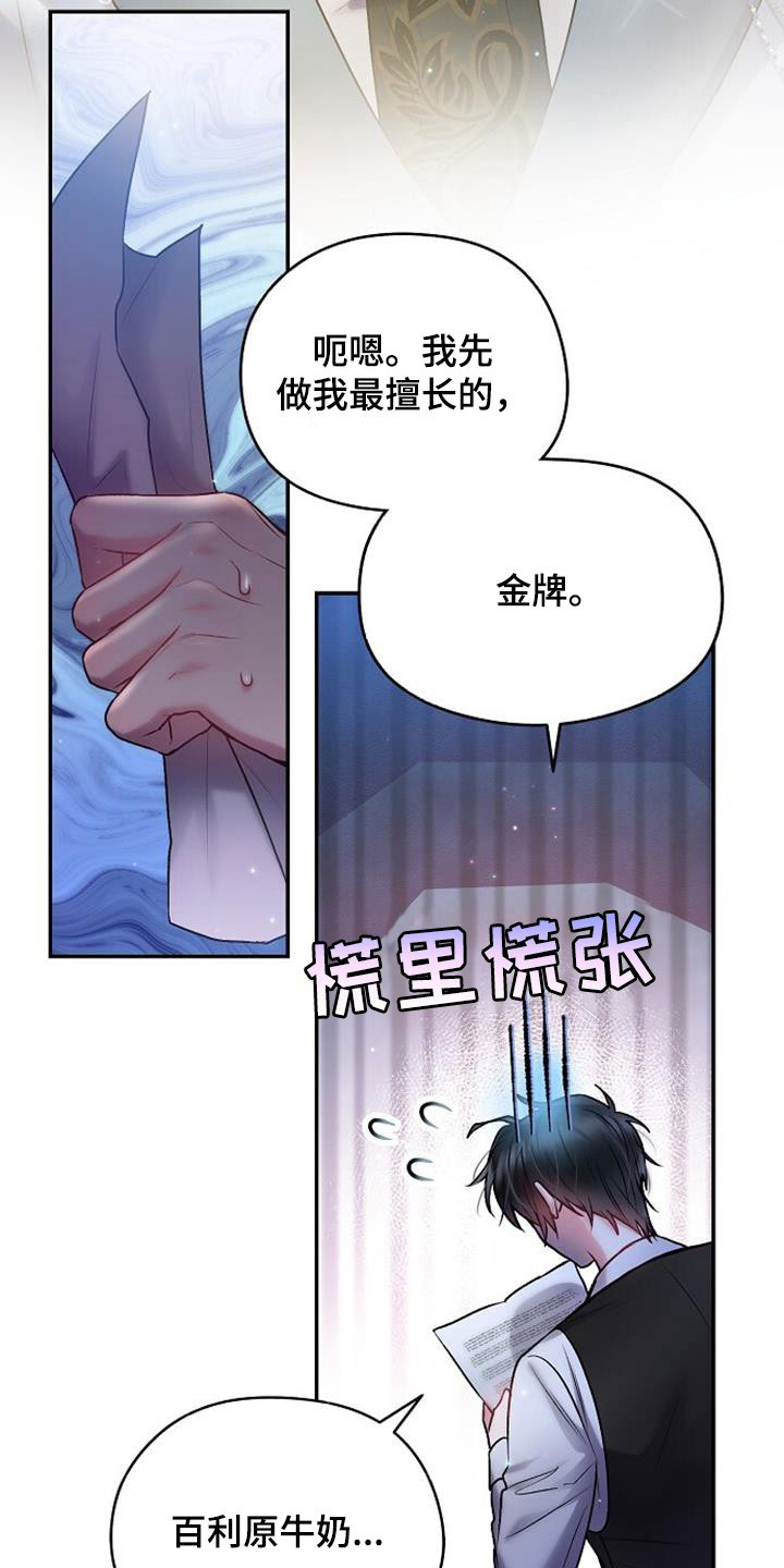 第48章：突如其来的雨14
