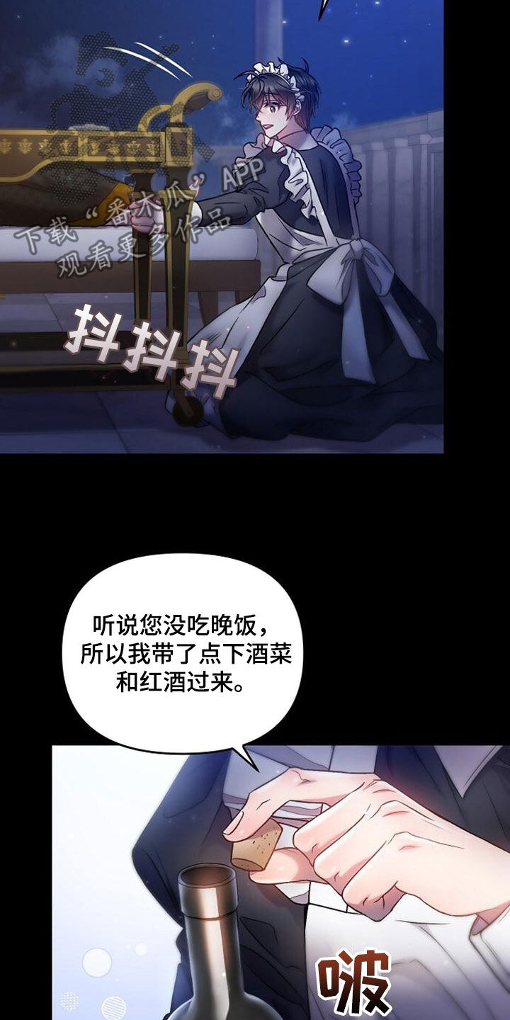 第41章：不值一提13