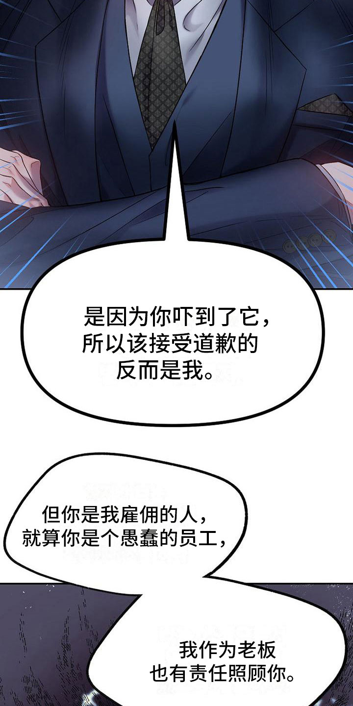 第17章：强行住院5