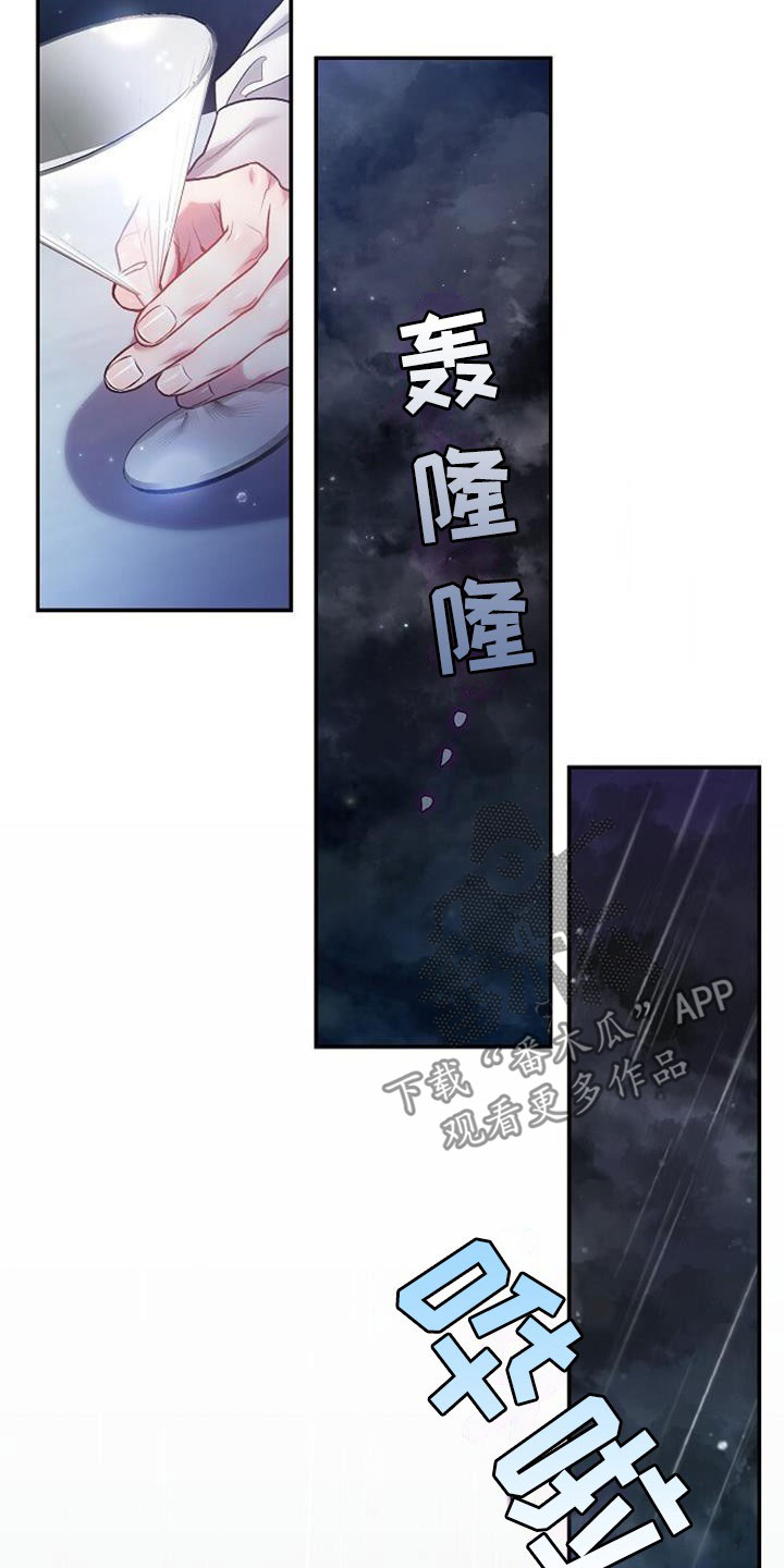 第48章：突如其来的雨20