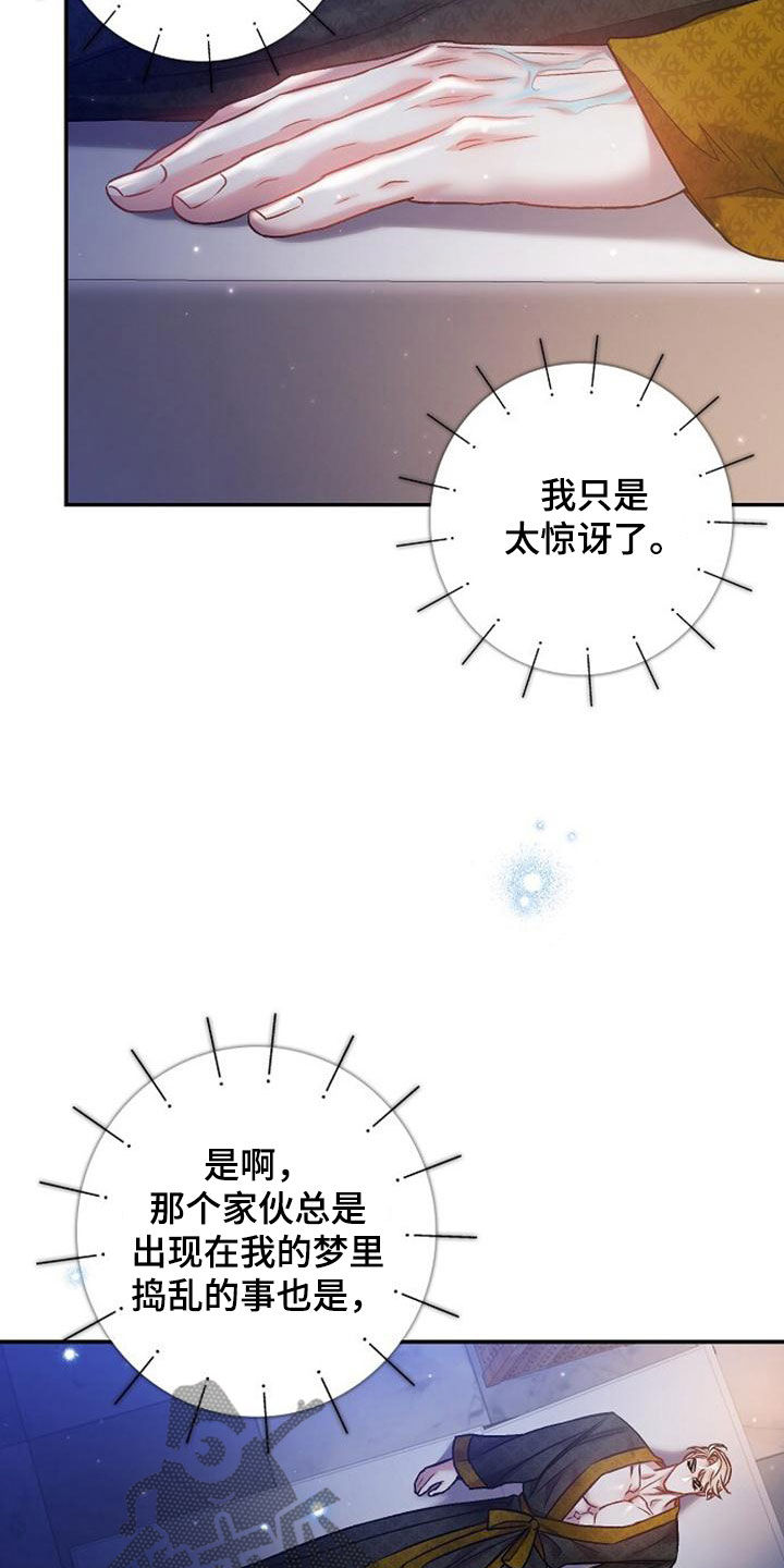 第41章：不值一提2
