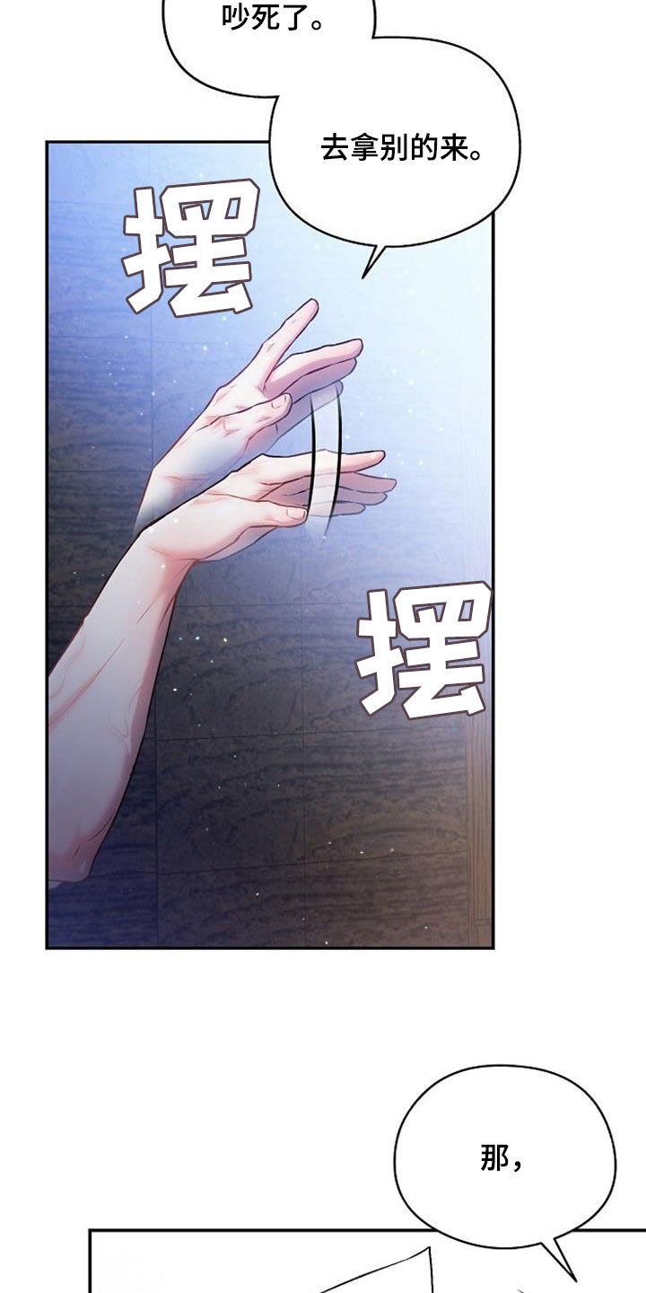 第52章：心情不错22
