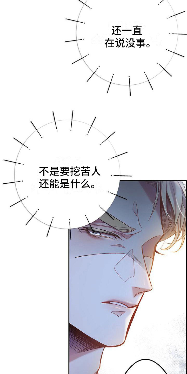 第16章：心惊胆颤13