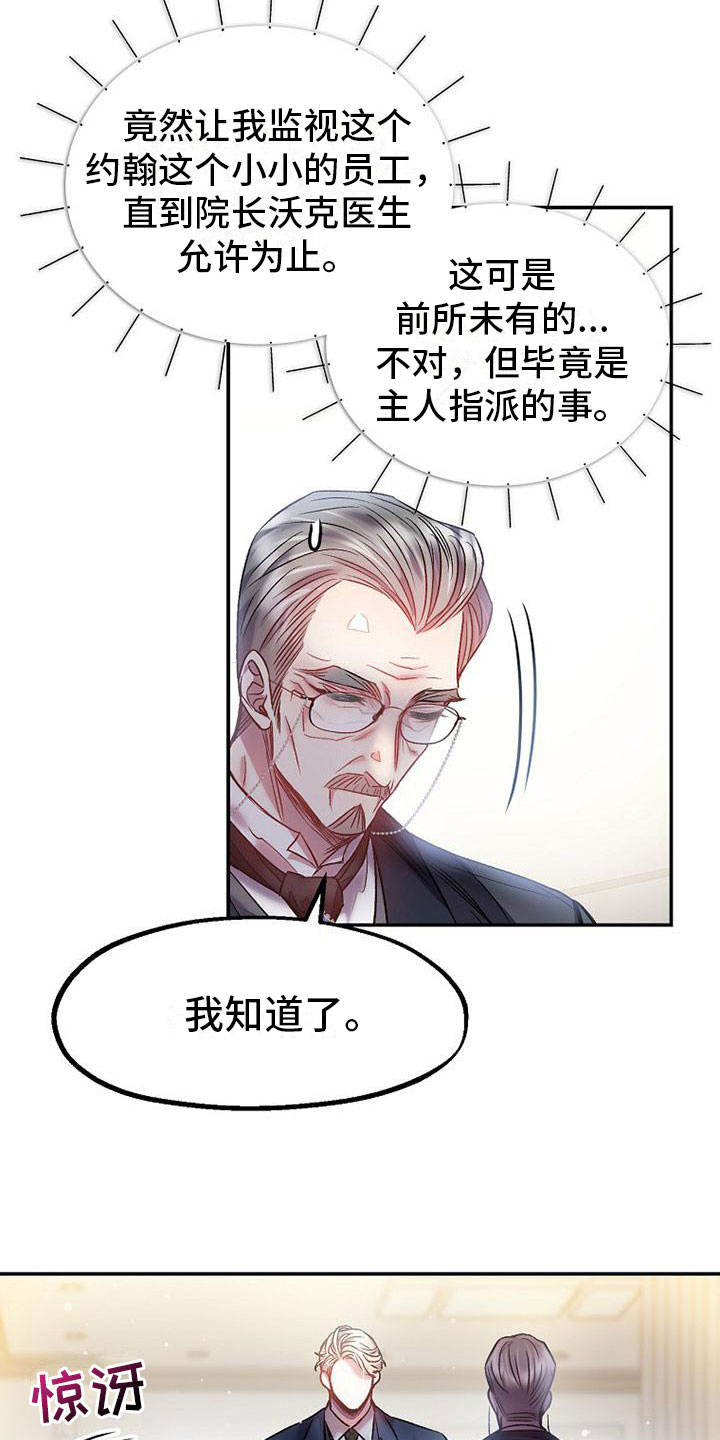 第18章：请多关照15