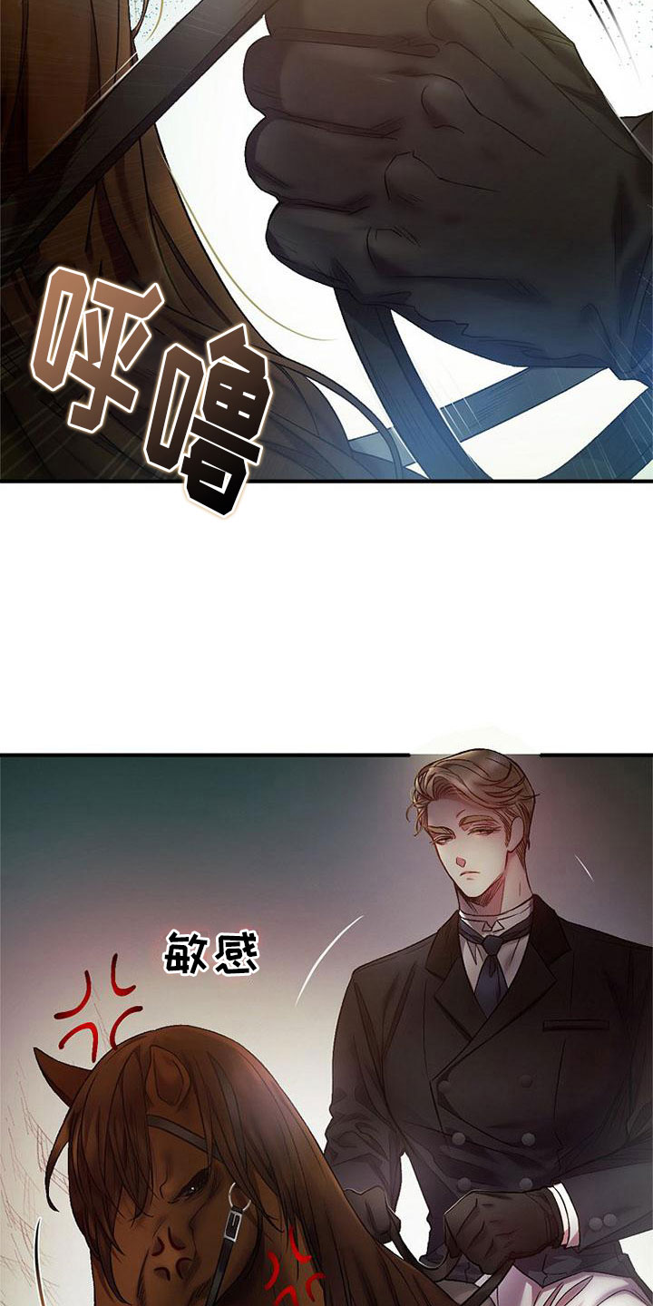 第9章：被踹了21