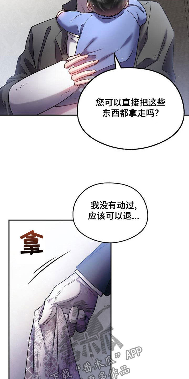 第39章：全员换装7