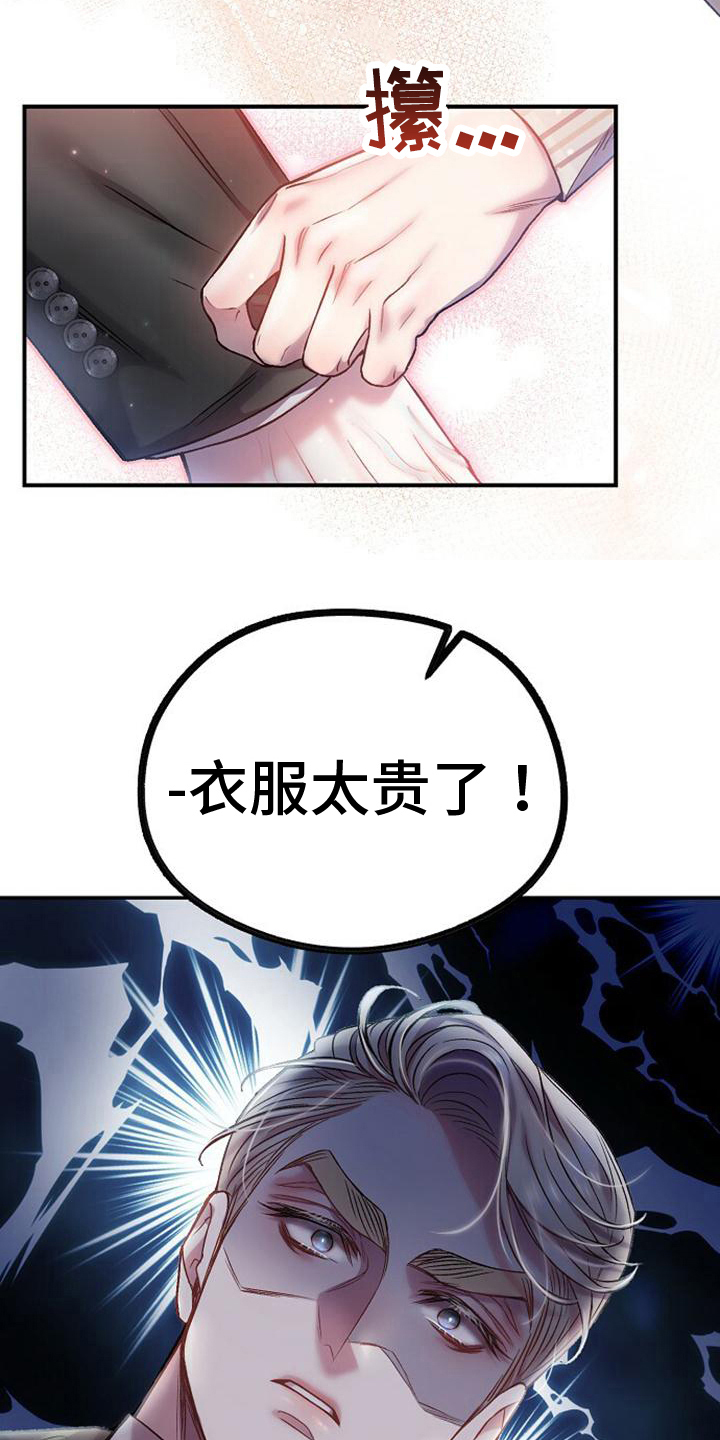第31章：心动10