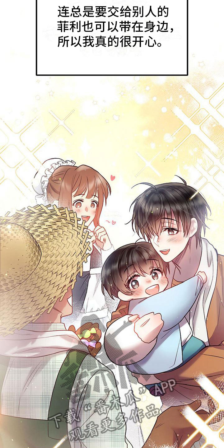 第20章：妈妈16