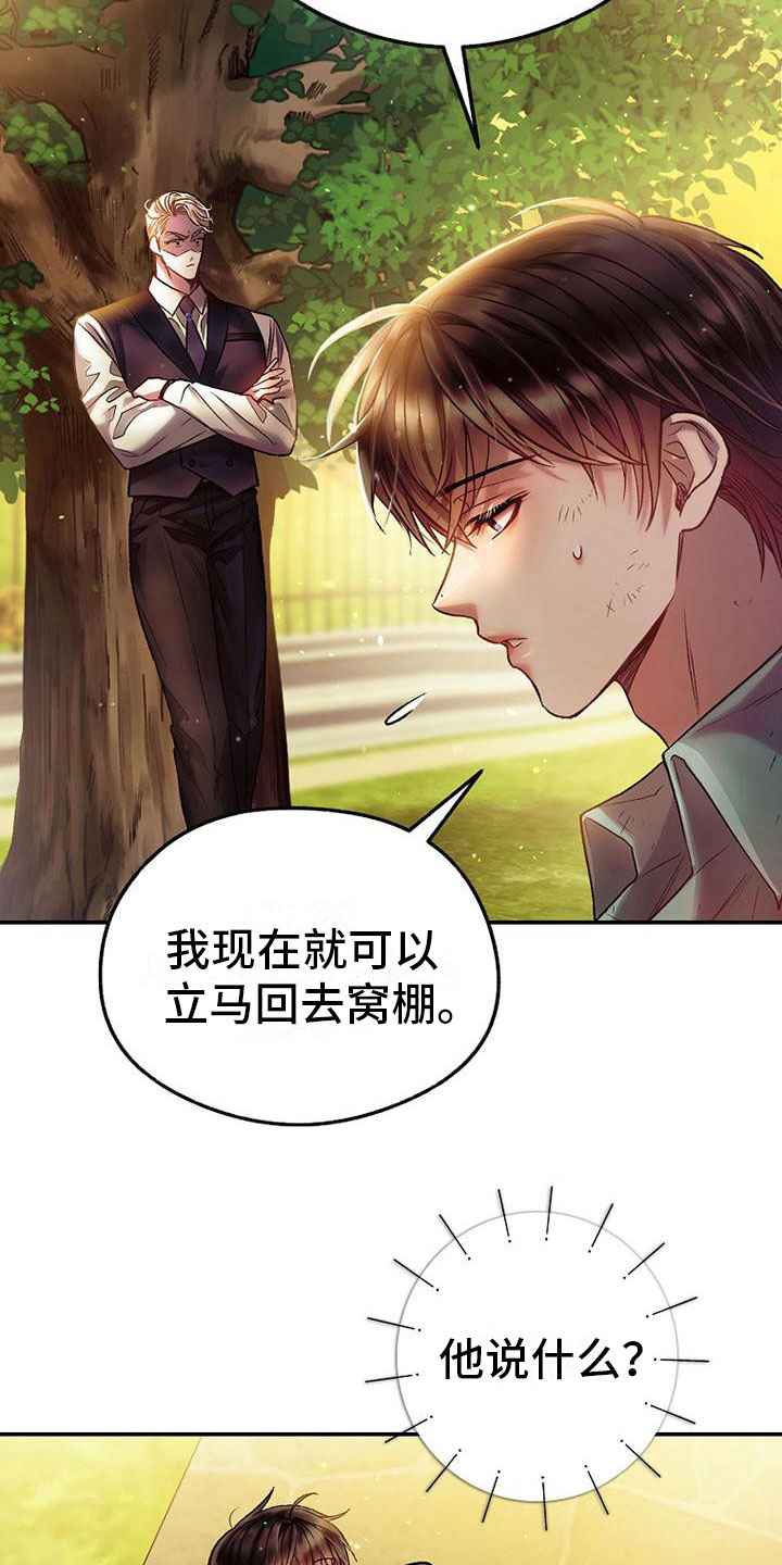 第22章：傲娇15