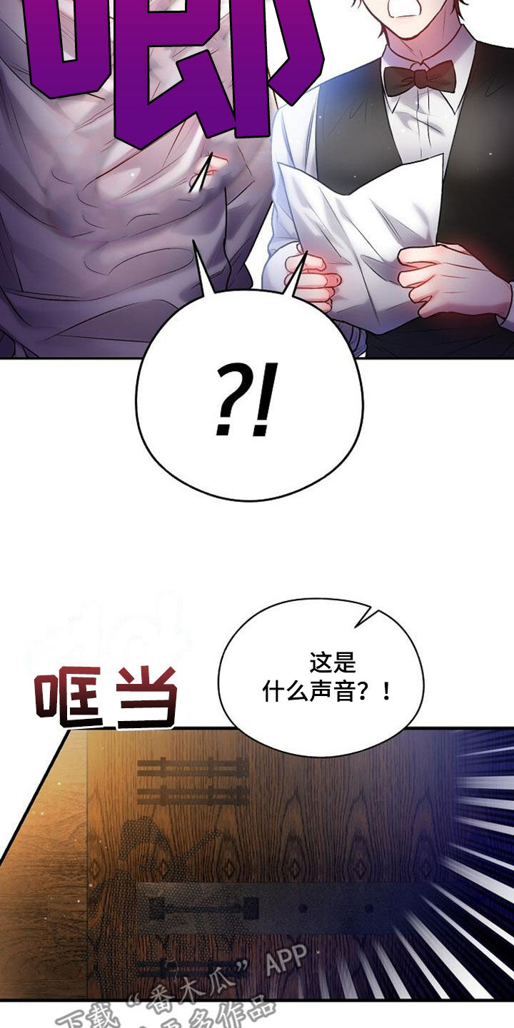 第53章：莽撞5