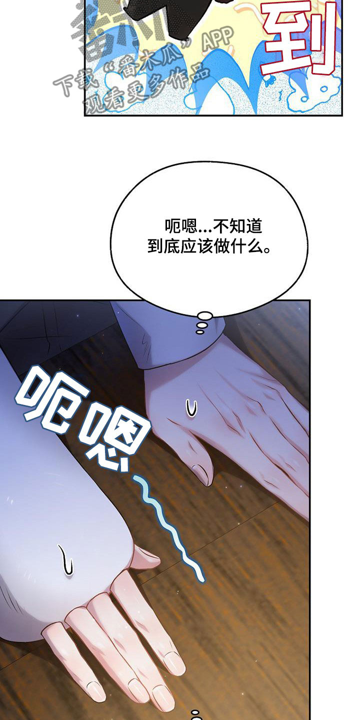 第50章：那就试试14