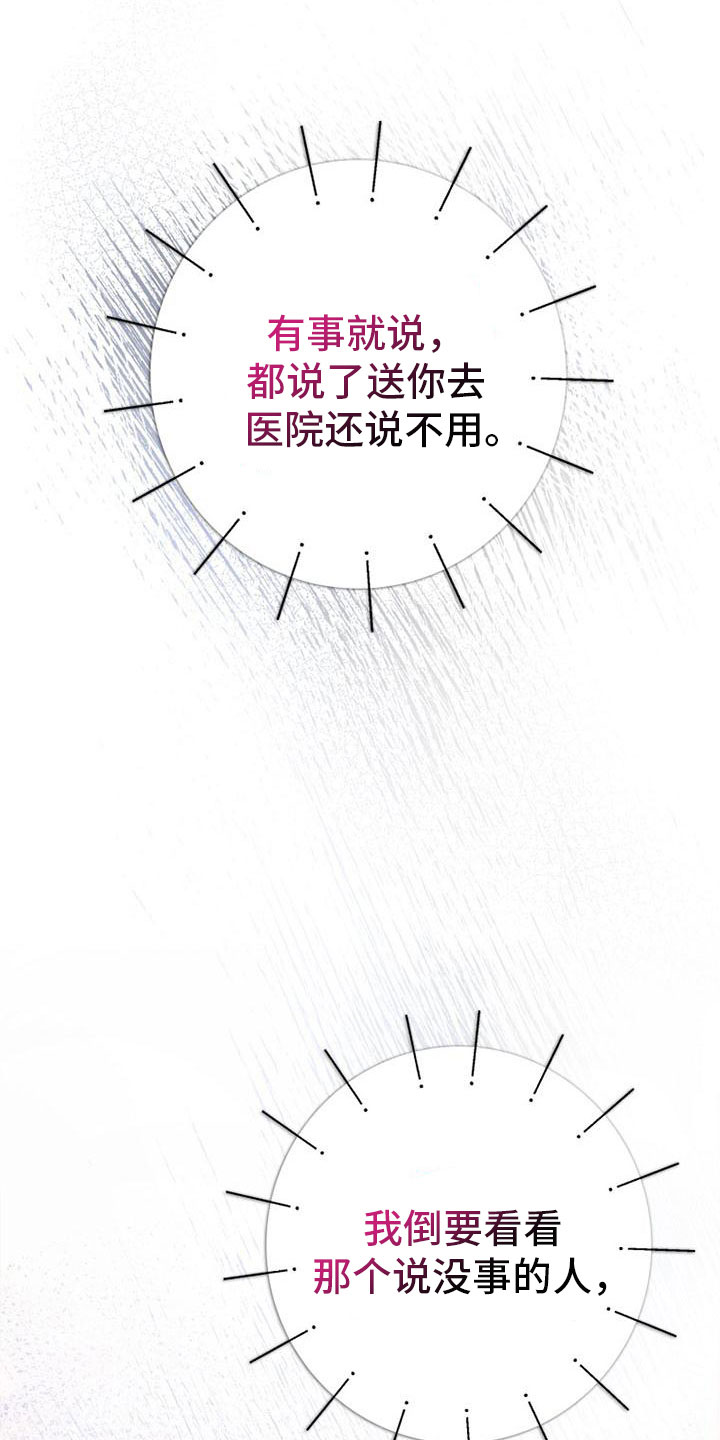 第16章：心惊胆颤5
