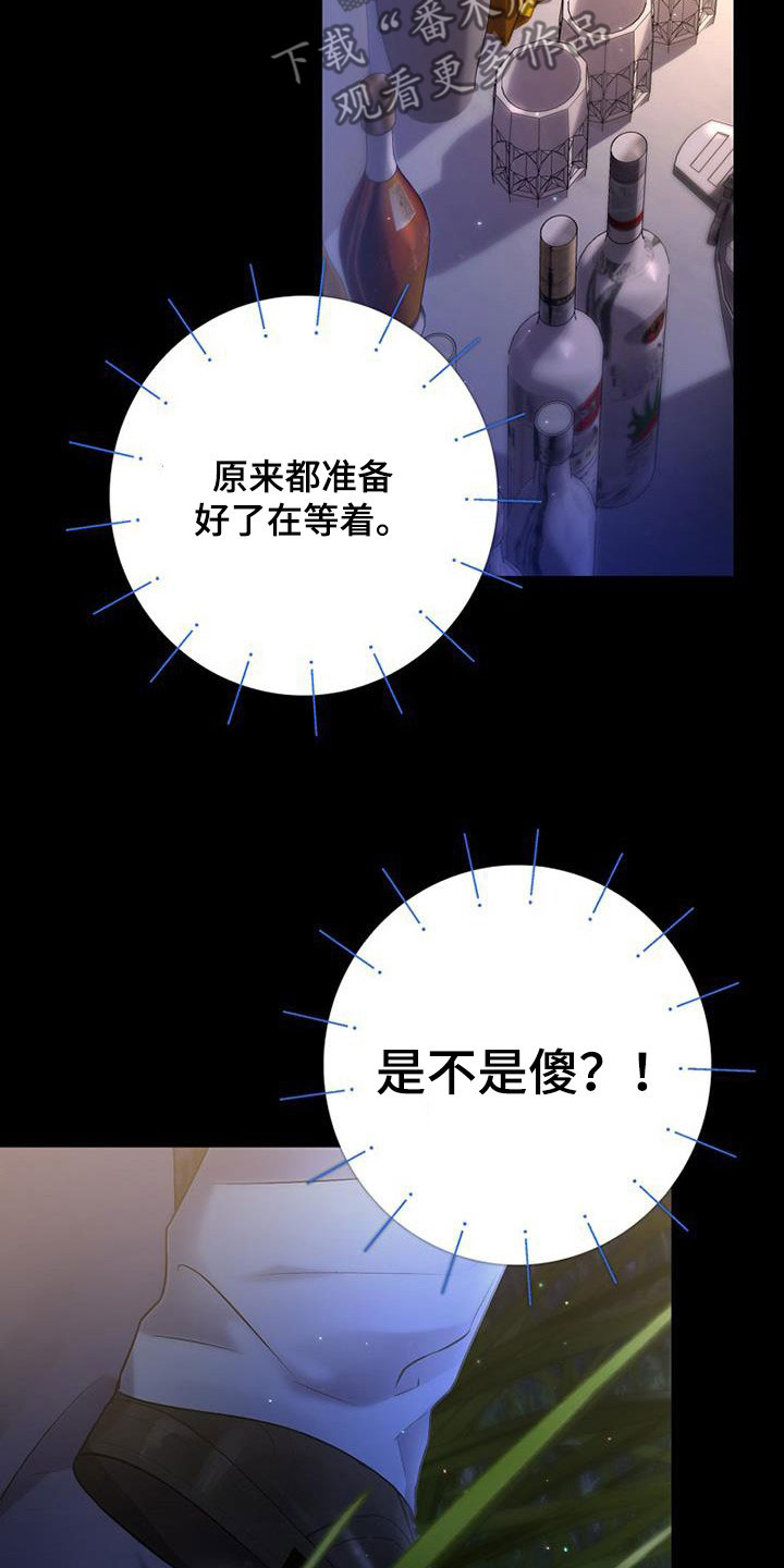 第49章：不喜欢15