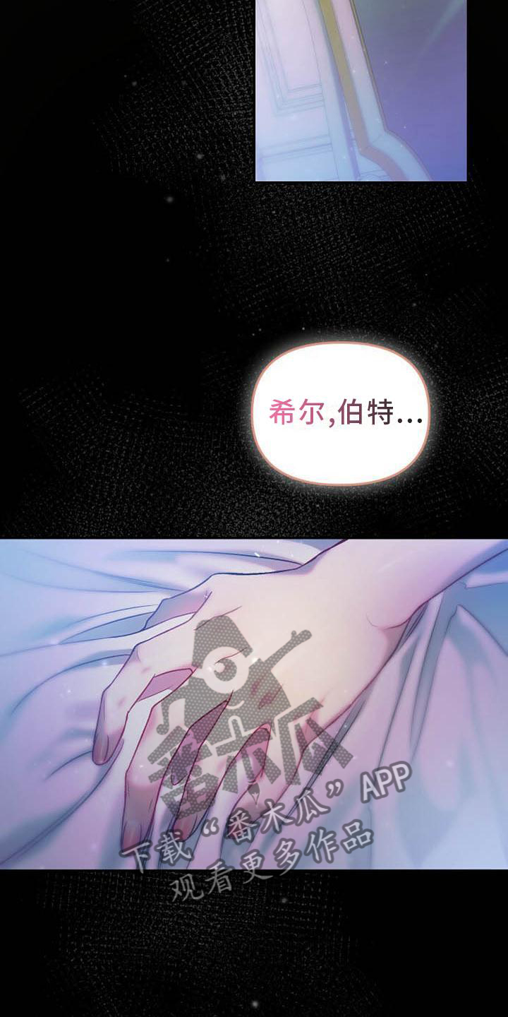 第25章：为什么是你?!14