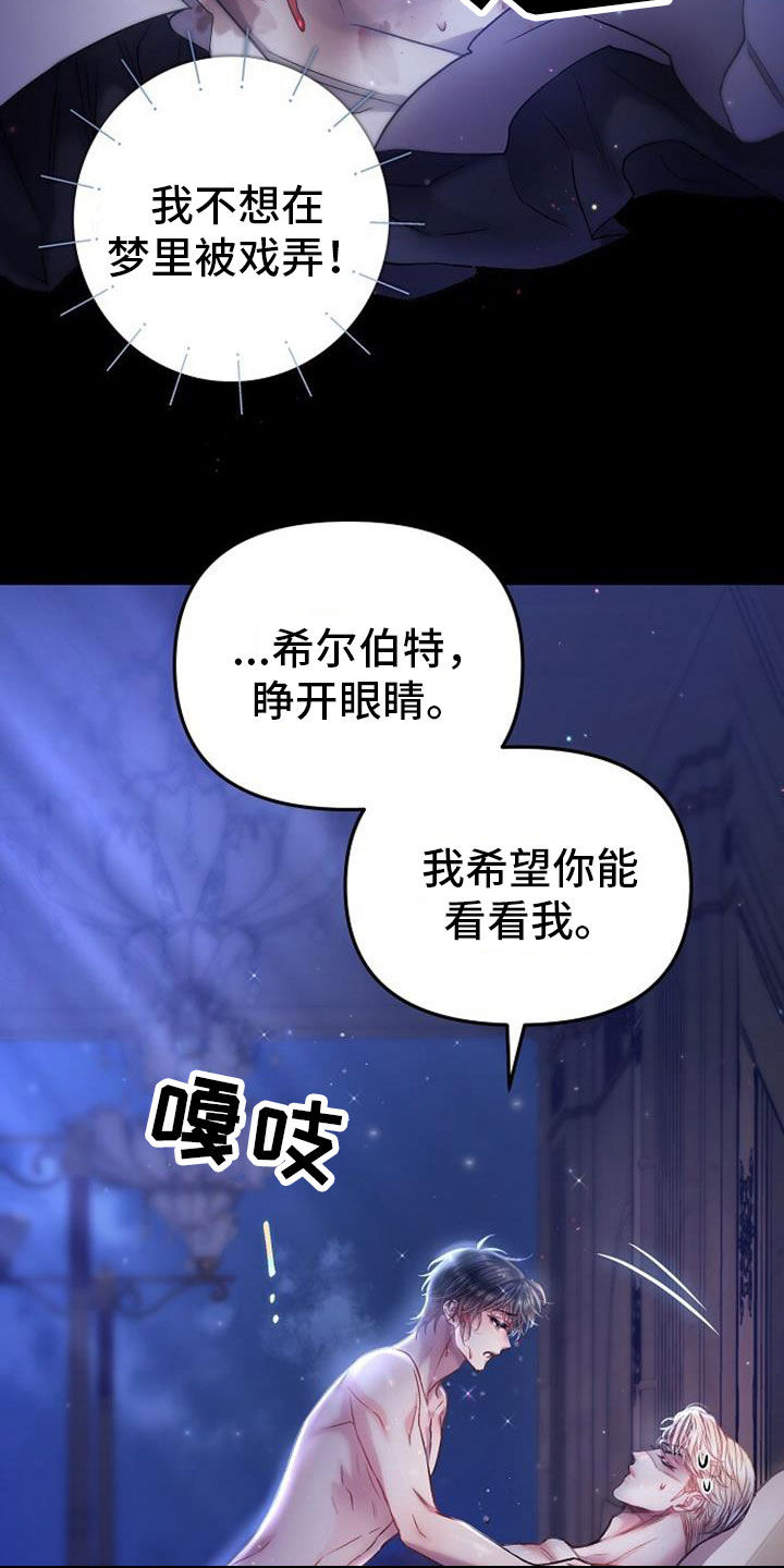 第42章：这是噩梦13